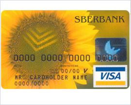 Кредитная карта Сбербанка - один из самых долгожданных продуктов Сбербанка.